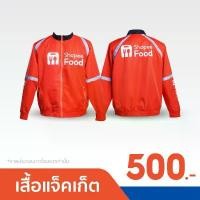 ราคา Food เสื้อแจ็คเก็ตสำหรับไรเดอร์ เสื้อวอร์ม เสื้อวอร์มแขนยาว (1732703234193327431)