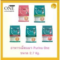ราคา [COD] (2.7 kg Purina One) Premium Cat Food, Purina One, Size 2.7 kg (1732841819237812087)