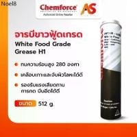 ราคา ☂Chemforce จารบีขาวฟู้ดเกรด White Food Grade Grease H1 จารบีอาหาร เครื่องจักร ใช้ได้ในที่ต้องสัมผัสกับอาหาร ขนาด 512 กรัม♟ (1733464182789998108)