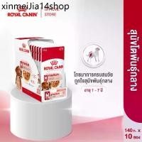 ราคา ♣[10 ซอง] Royal Canin Medium Adult Pouch Gravy อาหารเปียกสุนัขโต พันธุ์กลาง อายุ 1 - 7 ปี (Dog Food, โรยัล คานิน)❄ (1733004443587019801)
