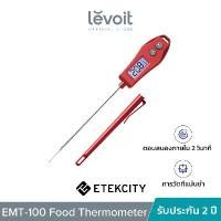 ราคา [ส่งฟรี] Etekcity EMT-100 Food Thermometer เครื่องวัดอุณหภูมิดิจิตอล เทอร์โมมิเตอร์ เครื่องวัดอุณหภูมิอาหาร ที่วัดอุณหภูมิอาหาร เครื่องมือวัดอุณหภูมิ เทอร์โมมิเตอร์ดิจิตอล (1733451112172455581)