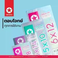 ราคา Hot bag, clear PP, curry bag for food, grade A ​ Star Brand (Set 2/3) ​ (1733252998908315241)