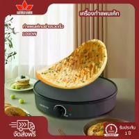 ราคา เครื่องทำแพนเค้ก,เครป,ขนมเบื้อง และโตเกียวขนาด 12" Crepe Maker รุ่น (1730917884778023216)