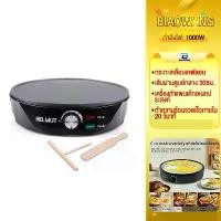 ราคา Biaowang เครื่องทำแพนเค้ก,เครป,ขนมเบื้อง และโตเกียวขนาด 12" Crepe Maker สินค้าดี (1733329545189229884)
