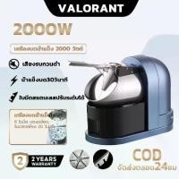 ราคา [COD] ice maker เครื่องบดน้ำแข็ง ที่ทำน้ำแข็ง เกล็ดน้ำแข็งใส (1732600181718615233)