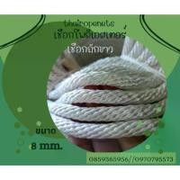 ราคา CODเชือกถักตาข่าย ขนาด 8 mm.เชือกชักธงชาติ เชือกเข้าค่ายกิจกรรมเด็ก เชือกถักกระเป๋า เชือก DIY เชือกงานประดิษฐ์พร้อมส่งTikTok (1732765800200766625)