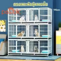 ราคา รับประกันความถูกต้อง Pawbicกรงแมว กรงสัตว์เลี้ยง DIY กรงแมว3ชั้น กรงสุนัข กรงผสมพันธุ์ หลายชั้น แข็งแรง ทนทาน ประกอบง่าย มีล้อและพาเลท อาหารเม็ด (1733451908713055909)