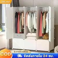 ราคา UBEAR ตู้เสื้อผ้าพลาสติก DIY ตู้ใส่เสื้อผ้า กันฝุ่น กันความชื้น เคลื่อนย้ายสะดวก (1732638601723610630)