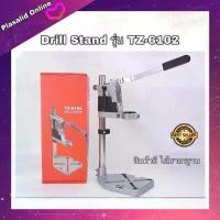ราคา แท่นจับสว่านไฟฟ้า Drill Stand TZ-6102 รุ่นหนา 1.6 KG drill stand cast iron base ปรับระดับได้ ใช้กับสว่าน 2-4 หุน (1732668849408214486)