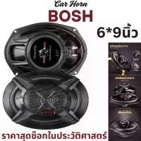ราคา [COD] BOSH เสียงครบวงจร 6x9 นิ้ว ดอกลำโพง 6x9 นิ้ว ดอก6*9นิ้ว ลำโพงโคแอกเชียล 6X9 นิ้ว ลำโพง Hi-Endลำโพงติดรถยนต์ 6x9 นิ้ว 500วัตต์ 3WAY 4OHM IRON WOLF ลำโพงแกนร่วมขนาด 6X9นิ้ว (1733027517808739389)