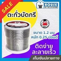 ราคา ส่งไว ตะกั่วบัดกรี ULTRACORE ขนาด 1.2 มม. หนัก 0.25 ปอนด์ 60/40 ม้วนใหญ่ Lead Soldering A43-11 คําแนะนําการขายที่ร้อนแรงในเดือนนี้ (1732820491102356845)