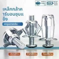 ราคา Petal Expansion Screw Petal Nut Hollow Wall Anchor Hollow Iron Sheet Rivet Expansion Bolt (1733435399277806928)