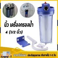ราคา [COD] [tiktok]1 step 10 inch brass mouth 1/2 inch (4 shares) water filter set 1 + 1 clear water dispenser compatible with all brands DIY save money and get good health! Chemical (1732893459881821600)