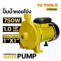 ราคา TP TOOLS ปั๊มหอยโข่ง ปั๊มน้ำหอยโข่ง 1-2 นิ้ว ปั๊มไฟฟ้า 0.5-2 แรง (1732774742235907938)