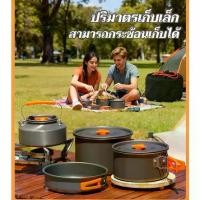 ราคา ชุดหม้อสนาม ชุดอุปกรณ์แคมปิ้ง หม้อสนาม กระทะสนาม หม้อตั้งแค้มป์ หม้อสนามพกพา Mini Outdoor Cooking Picnic Tools Set หม้อส (1733416313642190704)