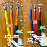 ราคา ไม้เคาะกระเบื้อง Civilman Tools ️ ส่งไว ส่งทันที ️ตรวจสอบคุณภาพงานปูกระเบื้อง (1732695218541200412)