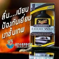 ราคา G210516 - Meguiars Ultimate Liquid Wax น้ำยาเคลือบสีรถ สูตรปรับปรุงใหม่ จากเมกไกวส์ (1732936988402156928)