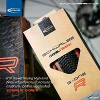 ราคา ยางนอก Schwalbe G-ONE R 700x40c ยางGravel Racing Tire (1733288988002780546)