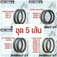ราคา [Tiktok] (ชุด 5 เส้น) ยางนอก Eco tire ลายไฟ ดรีม เวฟไอ ขอบ14และขอบ17 (1733064486908232852)