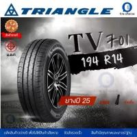 ราคา ยางรถยนต์ TRIANGLE 195R14 TV701 ยางปี25 ราคาต่อ1เส้น ยางขอบ14 car tire (1733307397640128351)