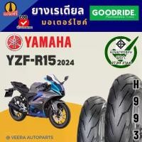 ราคา ยางR15 YAMAHA YZF-R15 CONNECTED 2024 รถมอเตอร์ไซค์ เรเดียลกู๊ดไรด์ ขอบ17 ถูก ส่งไว Motorcycle tire (1732769237321222073)