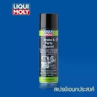 ราคา LIQUI MOLY Brake and parts Cleaner น้ำยาล้างเบรก 9525 ทำความสะอาดเอนกประสงค์ ลิควิ โมลี่ 500 ml. rapid clean ลิควิ โมลี่ น้ํายาล้างแคตตาไลติก โฟม ความสะอาด รถยนต์ เคลือบ กระจก (1732780260385195836)