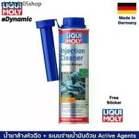 ราคา ♪LIQUI MOLY FUEL INJECTION CLEANER 300ml น้ำยาล้างหัวฉีดและระบบจ่ายน้ำมันเชื้อเพลิงเครื่องยนต์เบนซิน✾ (1732880482871772872)