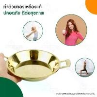 ราคา กระทะ ถาดทำไข่กระทะ ถาดไข่กระทะ กระทะทำไข่ ทองเหลือง ขนาด 18 ซม. สำหรับเตาแม่เหล็กไฟฟ้า กระทะไข่กระทะ กะทะทําไข่กะทะ ถาดทำไข่ดาว Stainless Steel Indochina Omelette / Fried Egg P (1733466083349726817)