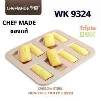 ราคา ️พร้อมส่ง️ Chefmade WK9324 ของแท้ พิมพ์อบขนมฟินองเซีย 8 หลุม ( Financier Cake ) (1732570889561998381)