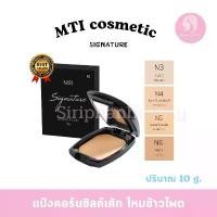 ราคา สินค้าแนะนำ แนะนำ MTI cornsilk cake คอร์นซิลค์ เค้ก( แป้งไหมข้าวโพด) 10 g( 011 ) (1733063349452702784)