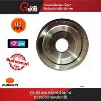 ราคา PUMPKIN ใบเพชรเจียรกระเบื้อง/หินอ่อน/แกรตนิต 5" (Auto tile cutter) 28266 (1733429474099299584)