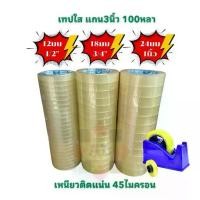 ราคา Clear tape 100 yards 12mm 18mm 24mm tape cutter office study supplies (1732808000975636460)