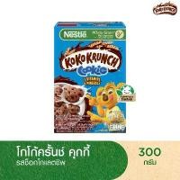 ราคา จัดส่งเฉพาะจุด จัดส่งฟรี กทม NESTLE KOKO KRUNCH Cookie เนสท์เล่ โกโก้ครั้นช์ คุกกี้ อาหารเช้า ซีเรียล โฮลเกรน ข้าวสาลีอบกรอบรสช็อกโกแลตชิพคุกกี้ 330g (1733241258284123735)