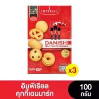 ราคา [พร้อมส่ง] Imperial Cookie อิมพีเรียล บัตเตอร์คุกกี้เดนมาร์ค 100 กรัม (กล่องใหม่) ( 3 กล่อง) (1733438048637584447)
