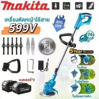 ราคา เครื่องตัดหญ้าไฟฟ้า ตัดหญ้าไร้สาย 399/599V อัพเกรด Makita GRASS CUTTER (1732733485296682306)