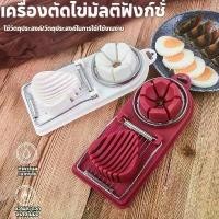 ราคา GUEENQgrwefrghrdthfshangmao คลังสินค้า Egg Cutter เครื่องตัดไข่ต้ม ที่ตัดแบ่งไข่ต้ม ที่หั่นไข่ต้ม พิมพ์ตัดไข่ต้ม ที่ผ่าไข่ เครื่องผ่าไข่ (1733340481068763074)