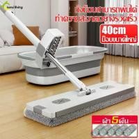 ราคา จัดส่งภายในประเทศไทย ไม้ม็อบ ถังน้ำพับได้ ความจุขนาดใหญ่ เก็บง่าย ไม้ถูพื้น ยาว 40 cm ไม้ม้อบรีดน้ำในตัว ชุดถังไม้ถูพื้น ไม้ม็อบดันฝุ่น ผ้าม็อบไมโครไฟเบอร์ มี 2 สีให้เลือก Home S (1732732573704684619)