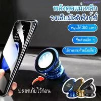 ราคา อุปกรณ์รถยนต์โทรศัพท์มือถือแม่เหล็กนำทางป้ายรถแม่เหล็กผู้ถือติดรถยนต์ที่ใส่ มีบริการเก็บปลายทาง binder (1733220985737611107)