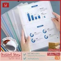 ราคา Oneworkstoy แฟ้มสันรูด |ปกแฟ้ม+สัน A4แพ็ค10ชุด ใส่เอกสารได้80แผ่น| Slide binder สันปกเข้าเล่ม+แผ่นปกใส Sliding bar file จัดส่งฟรี กทม (1733430346411246932)