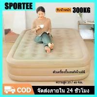 ราคา SPORTEE Lab【COD】ที่นอนเป่าลม ที่นอนปิกนิกเตียงเป่าลม อัตโนมัติ ที่นอนลมกลางแจ้ง พับได้ แบบพกพา พร้อมปั๊มลมในตัว (1733336353070483076)