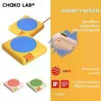 ราคา CHAKO LAB แผ่นทำความร้อนผลิตในประเทศไทย โดย ทำจากเซรามิก สแตนเลส และแก้ว เหมาะสำหรับผู้เริ่มต้นและผู้ใช้ขั้นสูง เครื่องอุ่นขวดนม สามารถใช้เป็นขนมปัง ตุ๊กตาอาหาร ไข่ ฯลฯ. สามารถอุ (1733274260415940400)