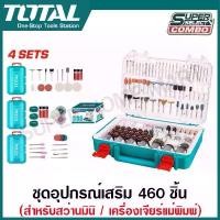 ราคา Certified Products Total 460-piece equipment set for Mini Drill (3 + 1 SET) Model TOS23035 (Accessories of Mini Drill) (1732994132269302799)