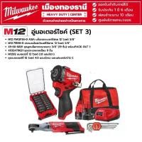 ราคา Milwaukee - อู่มอเตอร์ไซค์ (SET 3) M12 บล็อกกระแทกไร้สาย 3/8" ,FIR38-0 ประแจบล็อกด้ามฟรี พร้อมอุปกรณ์เสริม (1733108392821228775)