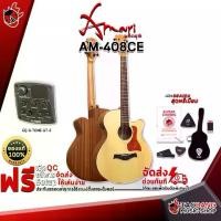 ราคา [COD] [Tiktok]กีต้าร์โปร่งไฟฟ้า Amari AM408CE - Electric Acoustic Guitar Amari AM-408CE [ฟรีของแถมครบชุด] [พร้อมSet Up&QCเล่นง่าย] [ประกันจากศูนย์] เต่าแดง (1732684136649492441)