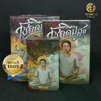 ราคา COD ไพ่ออราเคิลชุด “โชคดี มีสุข” ครบชุด ไพ่พร้อมคู่มือ Box Set ขอบทองอย่างดีTikTok (1732881121308411141)