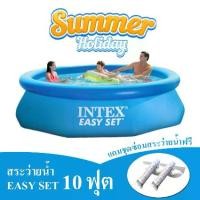 ราคา COD Intex สระน้ำเป่าลม Easy Set 28120 10 ฟุตTikTok (1732944125792388621)