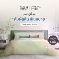 ราคา *6 ฟุต - PASAYA MALAI COLLECTION 500 Series - ชุดผ้าปูที่นอน 6 ฟุต KING (Set 4 ชิ้น รวมปลอกผ้านวม) (1732664890977649820)