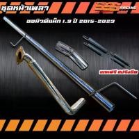 ราคา Certified Products Front axle pipe set D-max,vigo,triton,chev,ford (1732907668754433662)