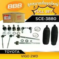ราคา ลูกหมากทั้งชุด ,ลูกหมากประกอบชุด ,คันส่งประกอบชุด ,BBB (FULL SET) TOYOTA VIGO 2WD 4WD, (1732610302465050411)