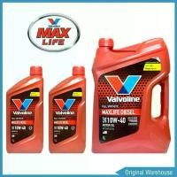 ราคา [COD] [Tiktok]Valvoline Maxlife Diesel 10W-40 Valvoline Maxlife Diesel 100% Genuine Synthetic # You Can Choose to Buy It Right Away [6-Liter Set] [7-Liter Set] [8-Liter Set] (1733467765570045911)